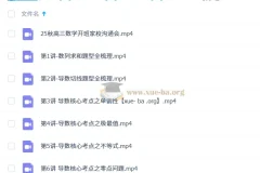 张磊2026高三高考数学一轮暑假班与秋季班课程