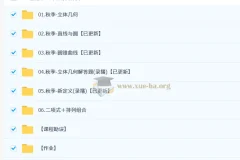 2026高三高考数学一轮秋季班（赵礼显）