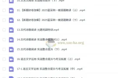 陈焕文2025高三高考语文全年全程课程