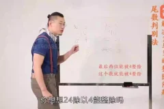 北大学霸傲德数理思维课：2 – 6年级数学学习全攻略