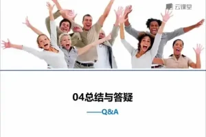 网易云Excel与PPT高效办公精选课程