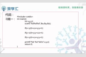 全国NOIP编程奥赛入门：中小学生必备编程课程