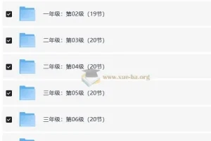 学而思秘籍小蓝盒：小学数学思维培养1 – 12级课程