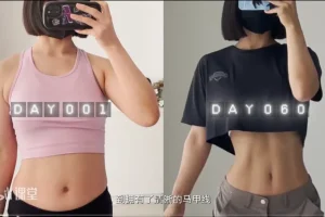 闫帅奇女性马甲线打造减脂瘦肚子方案课程