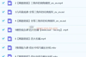 魏爽初一数学北师版S春季班课程
