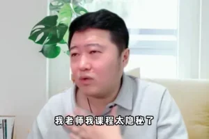 吴金宸《玄学商业认知课》：融合传统文化与抖音运营实战