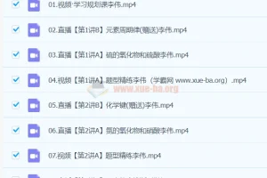 李伟高中高一化学春季班课程