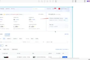 抖店商品卡流量爆款实操：从0到几十万流量打造