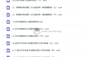 陈焕文2025高三高考语文全年全程课程