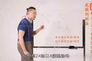 北大学霸傲德数理思维课：2 – 6年级数学学习全攻略