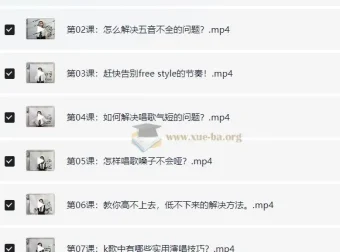 12堂付费课教你学唱歌