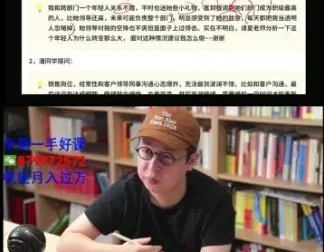 夏鹏职场情绪管理课：提升效率与沟通技巧