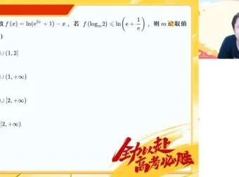 2025高考数学郭岩密训班：6套原创密卷+答题技巧