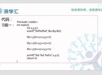 全国NOIP编程奥赛入门：中小学生必备编程课程