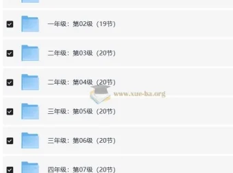 学而思秘籍小蓝盒：小学数学思维培养1 – 12级课程