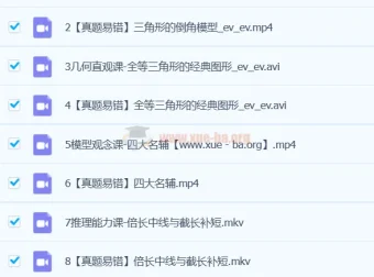 魏爽初一数学北师版S春季班课程