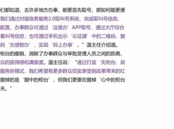 国企笔试全攻略：王雪松系统课程