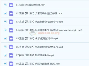 李伟高中高一化学春季班课程