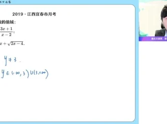 祖少磊主讲高二数学提升班：导数与排列组合课程
