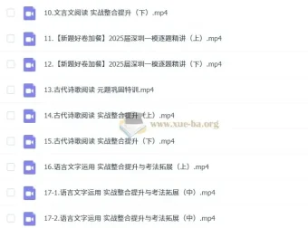 陈焕文2025高三高考语文全年全程课程