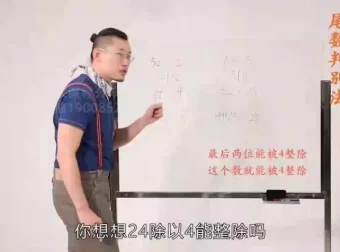 北大学霸傲德数理思维课：2 – 6年级数学学习全攻略
