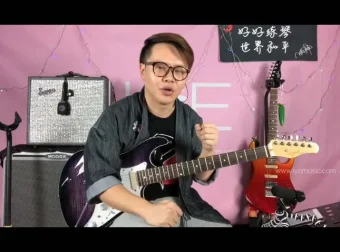 Funk吉他速成：Niko小烨教你32分音符与击勾技巧