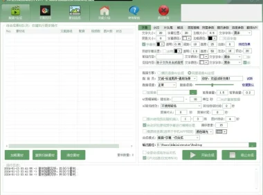 AI全自动剪辑软件