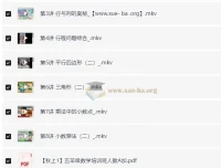 小学数学四升五培训A+班：房亮课程助力提升