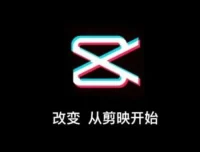 剪映电脑版进阶拔高案例实操课程