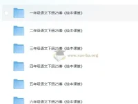优质语文教辅：小学生绘本课堂·2025春（学习书+练习书+素材书+字词句）