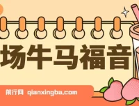 职场人的福音！0基础“绿书”项目，2025新风口！