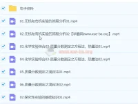 李政2024高三高考化学春季班