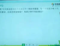小学一年级数学思维培养全攻略2级