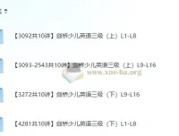 杨雅静版剑桥少儿英语三级（上、下册全）小学英语课程