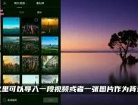 剪映入门到精通：全套实操技巧教程