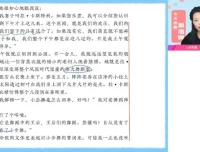 2024高二语文提升班：陈晨主讲，写作与古诗文全突破