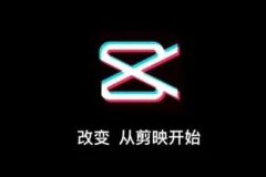 剪映电脑版进阶拔高案例实操课程