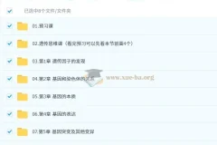 周芳煜2026高一高中生物一轮暑假课程