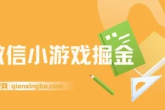 WX小游戏掘金：4月官方新任务，全民可参与课程