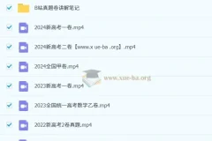 赵礼显15年高考数学真题讲解（含2024年最新真题）