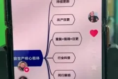 30天掌握三农短视频实操教练课全攻略