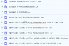 升学规划指导师【国家EPC认证班】黄埔3期