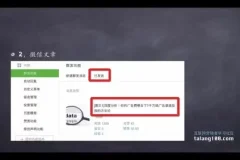 高效简历写作：吸引HR的实用技巧课程
