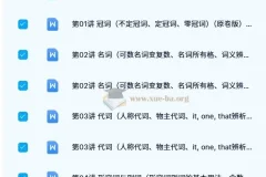 2024初中中考英语学霸必刷的子母题