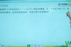 小学一年级数学思维培养全攻略2级