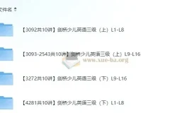 杨雅静版剑桥少儿英语三级（上、下册全）小学英语课程