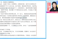 2024高二语文提升班：陈晨主讲，写作与古诗文全突破