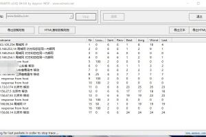 WinMTR路由检测汉化绿色版 | 纯真IP库23.06.05