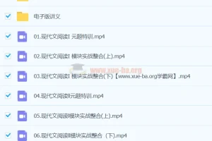 陈焕文2024高三高考语文二轮春季班课程