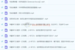 升学规划指导师【国家EPC认证班】黄埔3期